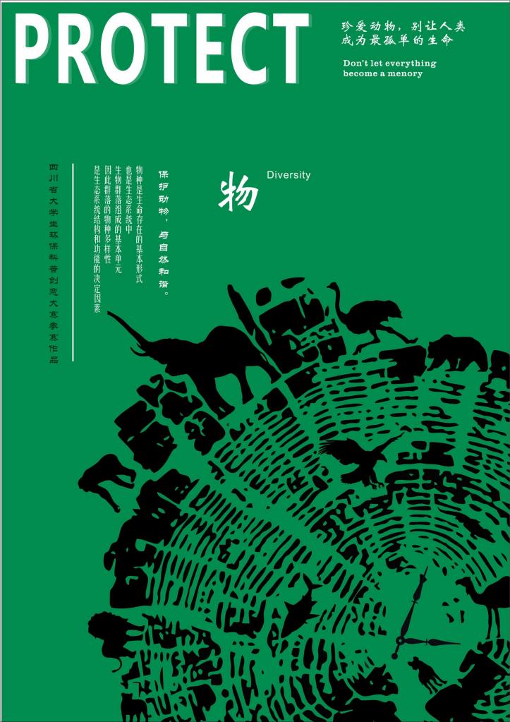 beat365唯一官方网站-DIVERSITY-三等奖