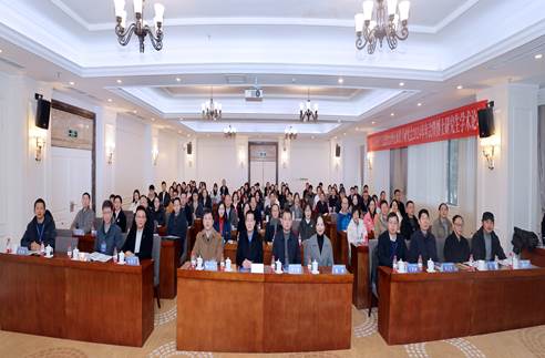 1会场合影 1会场合影